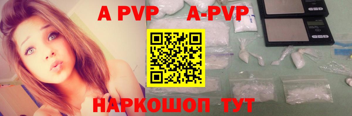 Alfa_PVP мука  A-PVP СК КРИС  Alpha-PVP  Магнитогорск  Alfa_PVP Crystall  Вход с VPN 