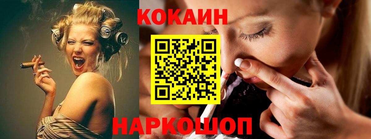 Cocaine Боливия  КОКАИН FishScale  Магнитогорск  Вход с VPN 