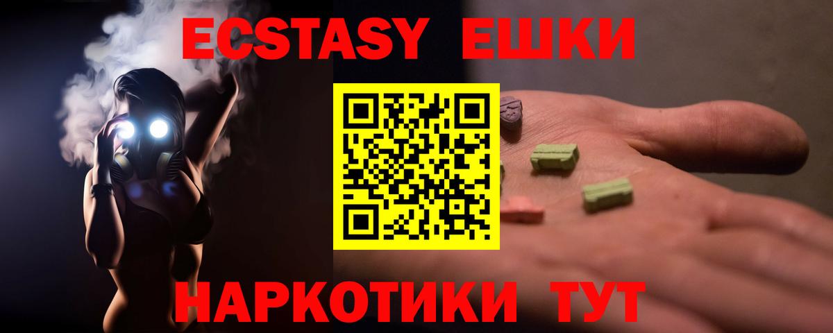 Экстази Punisher  Вход с VPN  Магнитогорск  ЭКСТАЗИ  Экстази Cube 