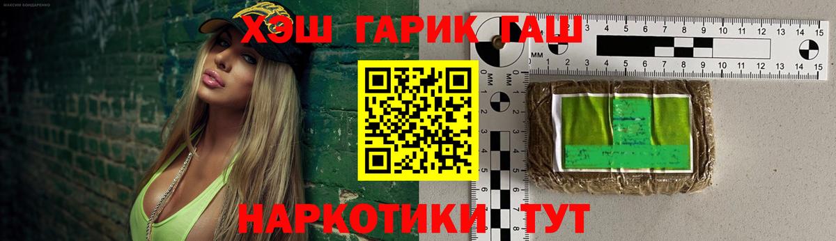 Магнитогорск  где продают   ГАШИШ гарик  Вход с VPN  Гашиш Изолятор 