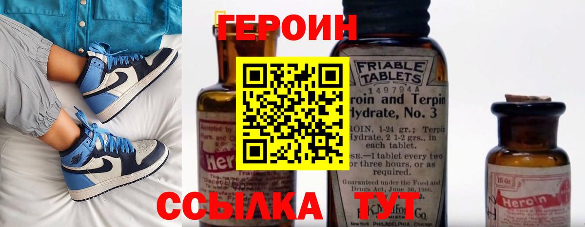 Героин гречка  ГЕРОИН  Магнитогорск  Вход с VPN 