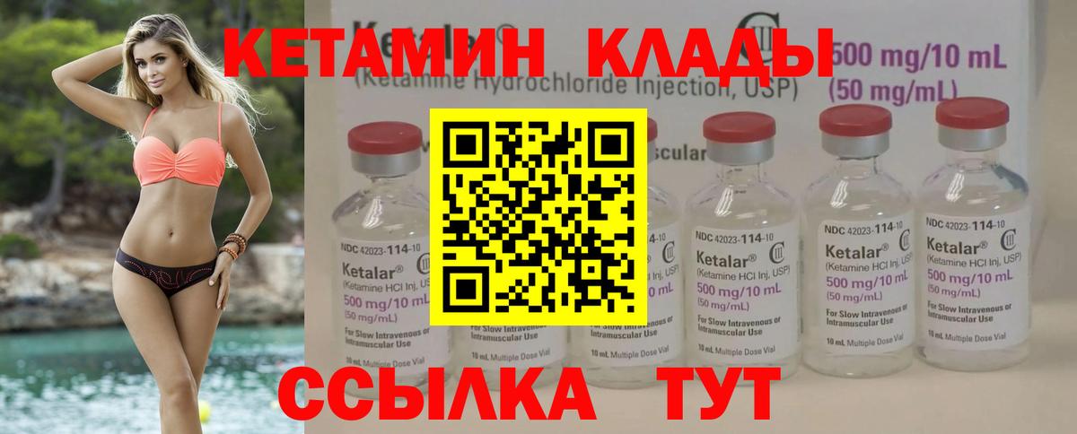 Магнитогорск  КЕТАМИН ketamine  КЕТАМИН VHQ  Вход с VPN 
