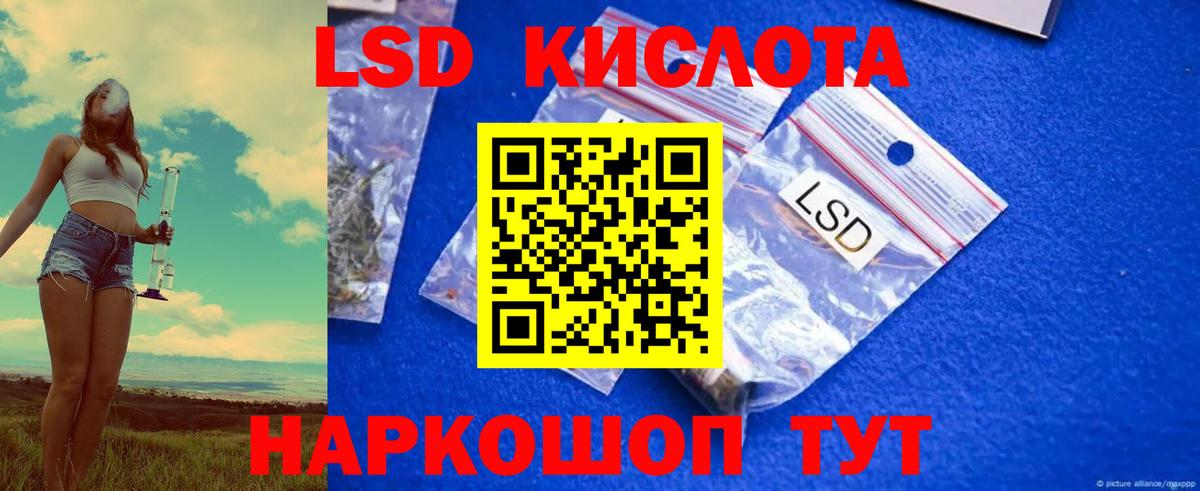 Лсд 25 экстази кислота Магнитогорск