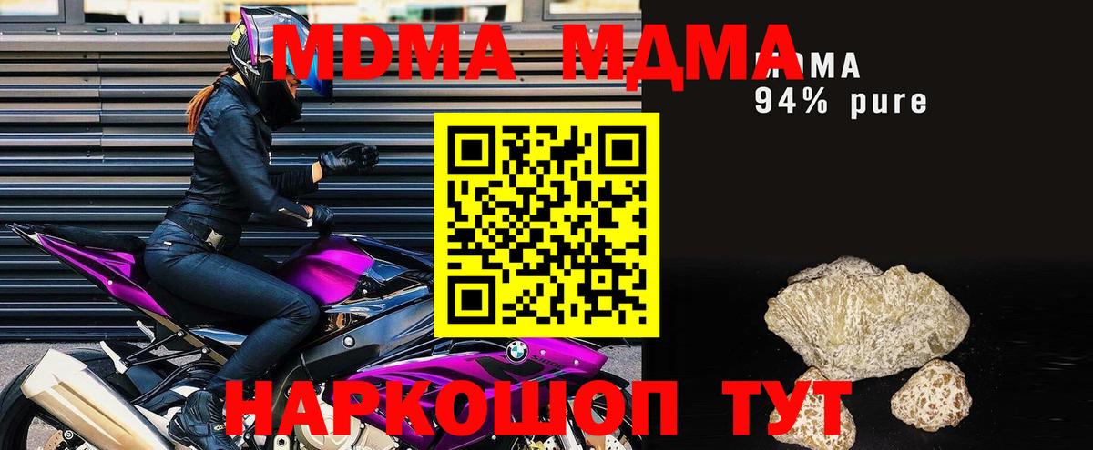 MDMA молли  МДМА Molly  Вход с VPN  Магнитогорск 