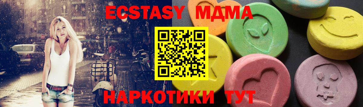 МДМА crystal Магнитогорск
