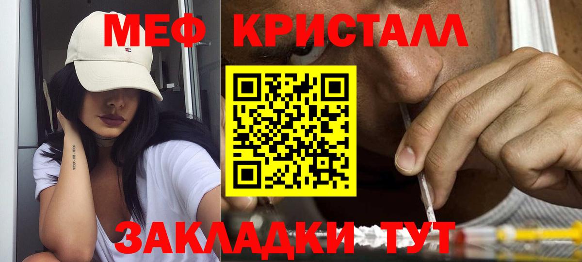 Меф  Меф  Вход с VPN  Магнитогорск  Мефедрон кристаллы  МЯУ-МЯУ mephedrone 
