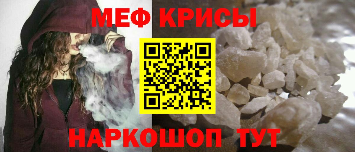Мефедрон Магнитогорск