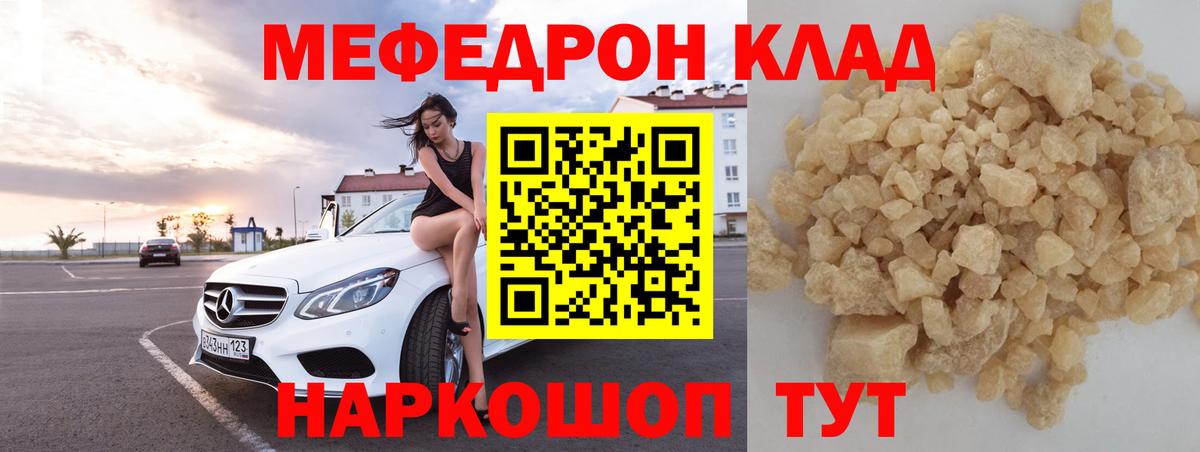 Меф кристаллы Магнитогорск