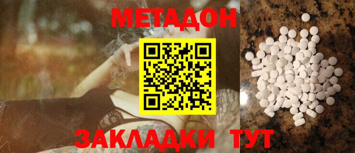 Магнитогорск  сайты даркнета формула  Вход с VPN  kraken ССЫЛКА  Метадон мёд  МЕТАДОН methadone 