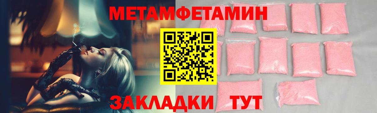 Метамфетамин винт  Вход с VPN  Магнитогорск 