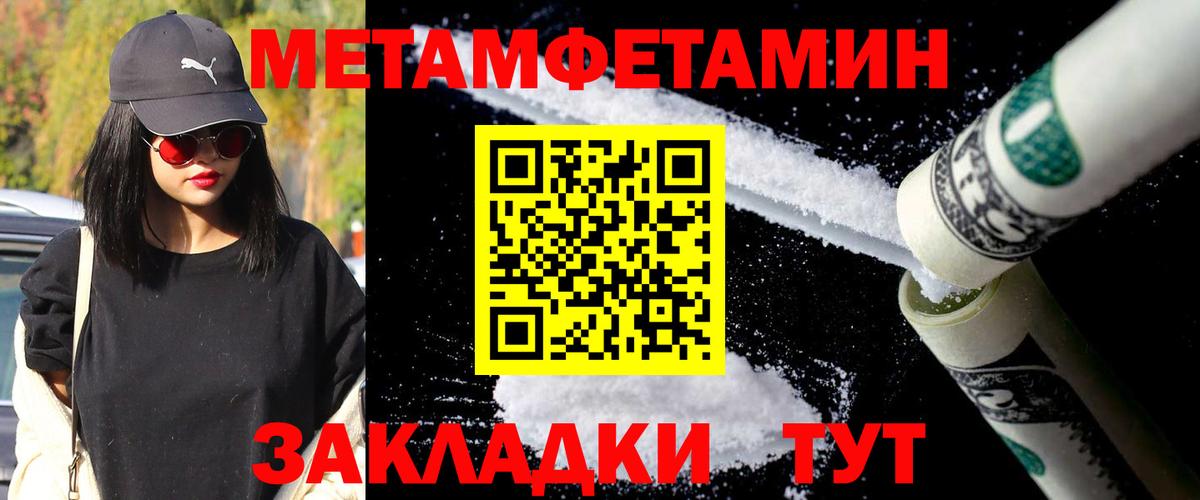 Метамфетамин пудра Магнитогорск