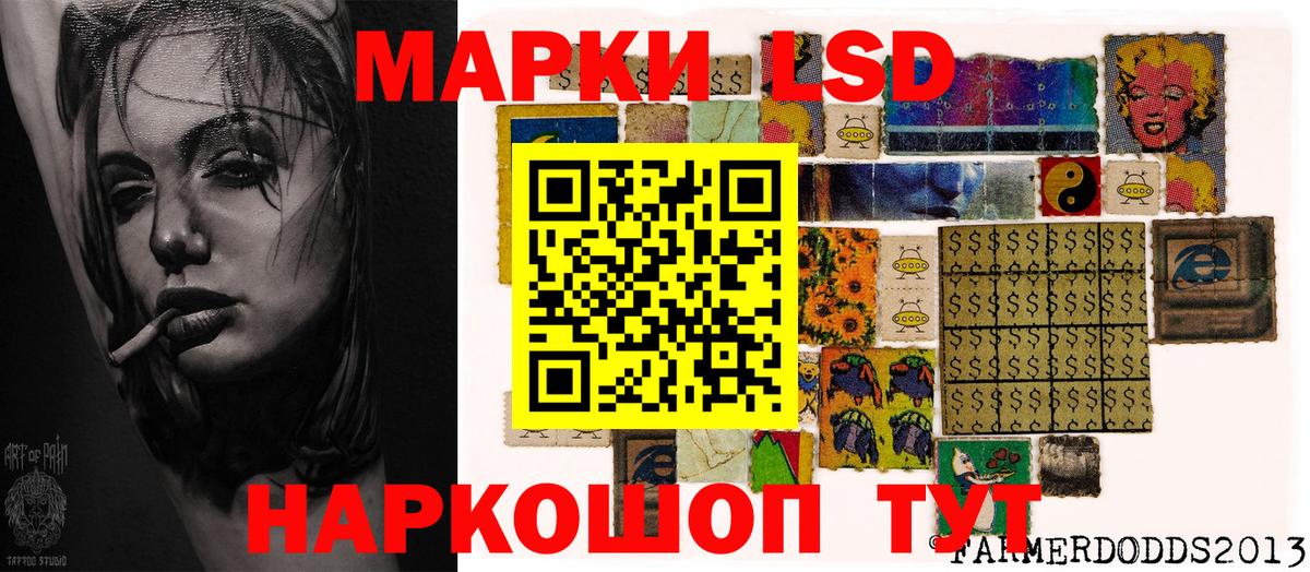 Магнитогорск  Наркотические марки  Марки 25I-NBOMe 1,8мг  Вход с VPN  Марки 25I-NBOMe 1,8мг 