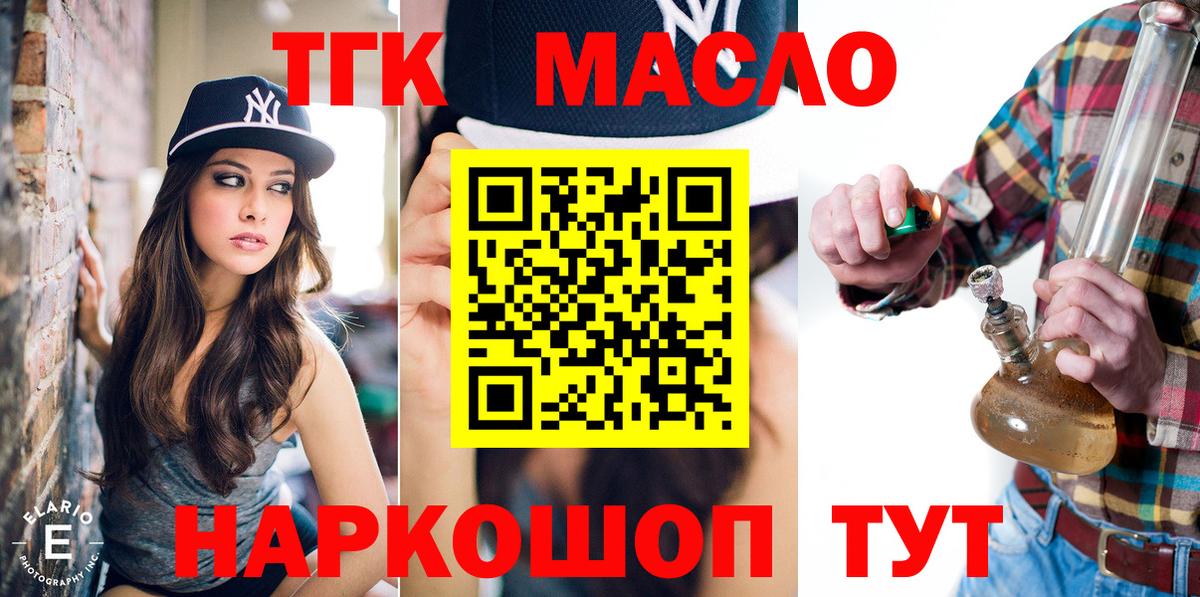 Дистиллят ТГК вейп Магнитогорск