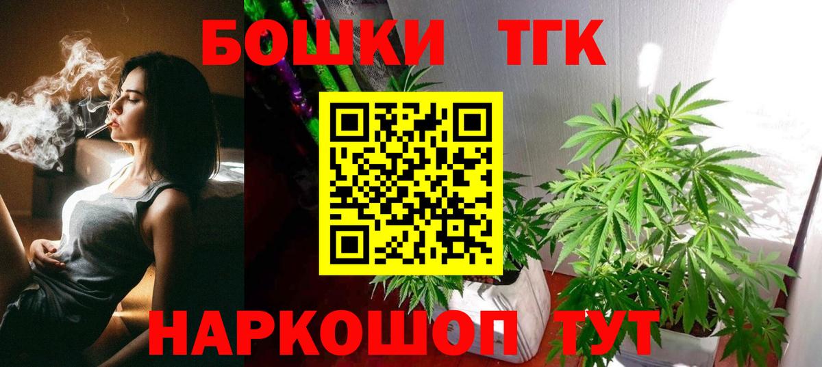 Марихуана THC 21%  Бошки Шишки White Widow  Вход с VPN  Магнитогорск 